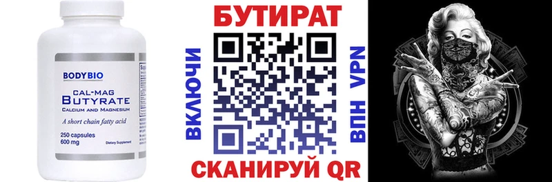 Бутират BDO 33%  Пыть-Ях 
