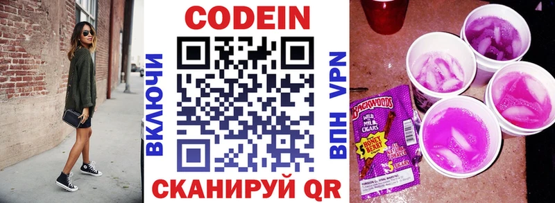 Codein напиток Lean (лин)  хочу   Пыть-Ях 