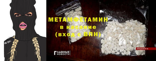 первитин Арсеньев