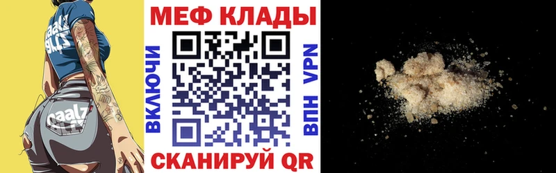 МЕФ мука  сайты даркнета формула  Пыть-Ях 